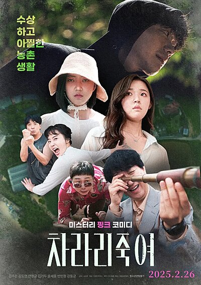 Charari Jukyeo