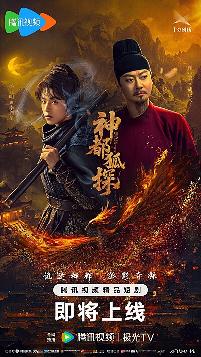 Shen Dou Hu Tan