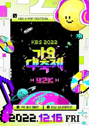 2022 KBS 가요대축제 ; 2022 KBS Gayo Daechukje