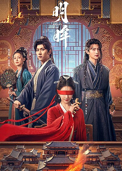 Ming Mou