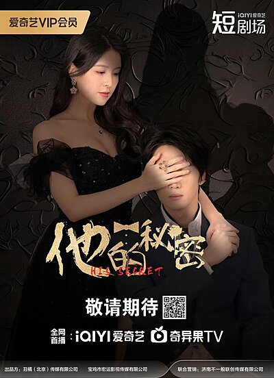 Ta De Mi Mi , 他的祕密