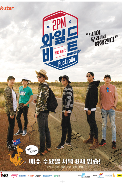 2PM 와일드 비트, 2PM Wild Beat