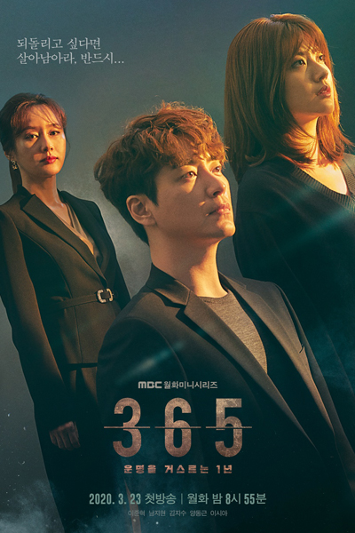 365: 운명을 거스르는 1년, 365: Unmyeongeul Geoseuleuneun 1nyeon, 365: Woonmyungeul Geoseureuneun 1nyeon, 365: 1 Year Against Destiny, 365 : A Year of Defying Fate, 365: One Year Against Destiny