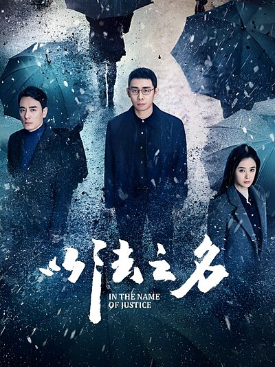 Yi Fa Zhi Ming