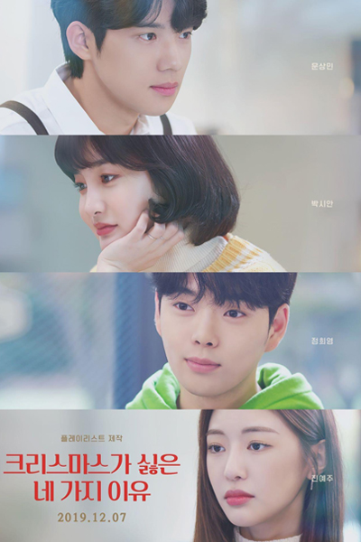 크리스마스가 싫은 네 가지 이유, Keuriseumaseuga Silheun Ne Gaji Iyu, Four Reasons Why I Hate Christmas, 4 Reasons Why I Hate X-Mas