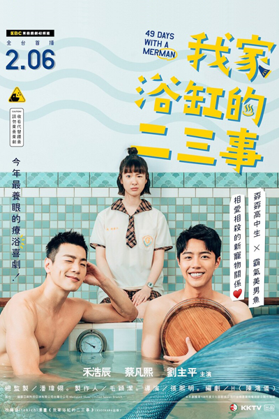 我家浴缸的二三事, Wo Jia Yu Gang De Er San Shi, Ngo Ga Yuk Gong Di Yi Saam Si, Two or Three Things About My Bathtub, Merman in My Tub