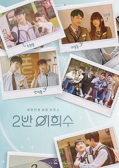 2반 이희수, 2 Ban Ihuisu, Hee Soo in Class 2, Lee Hee Soo in Class 2