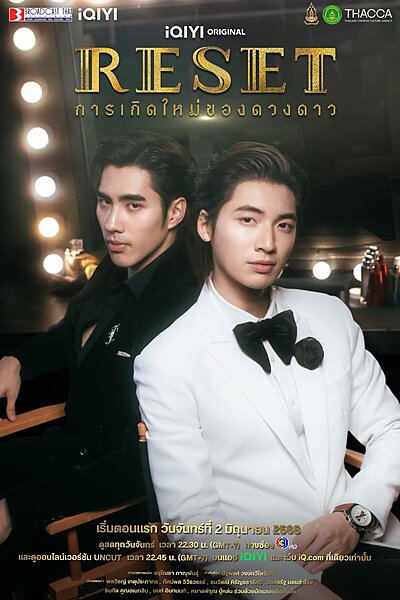 The Rebirth of a Star , Kan Koet Mai Khong Duang Dao