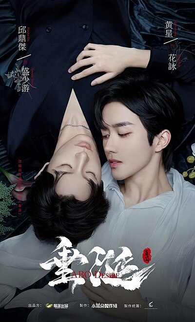 Desire , Desire the Series , Chui Xian