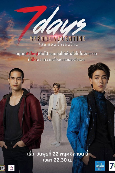 7 วันก่อนวาเลนไทน์, 7 Wan Kon Valentine, 7 Days Before Valentines
