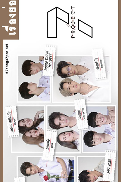 Seven Project, 7 Project Series