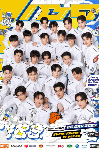 789 Trainee, 789 SURVIVAL