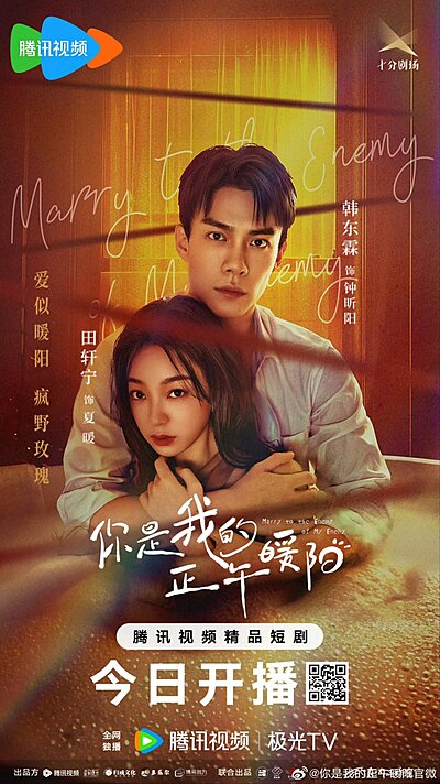 Ni Shi Wo De Zheng Wu Nuan Yang , Wo De Zheng Wu Nuan Yang , 我的正午暖阳 , 你是我的正午暖陽 , 我的正午暖陽