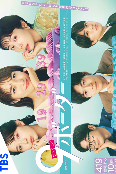 9ボーダー, ナインボーダー, 9 Boodaa