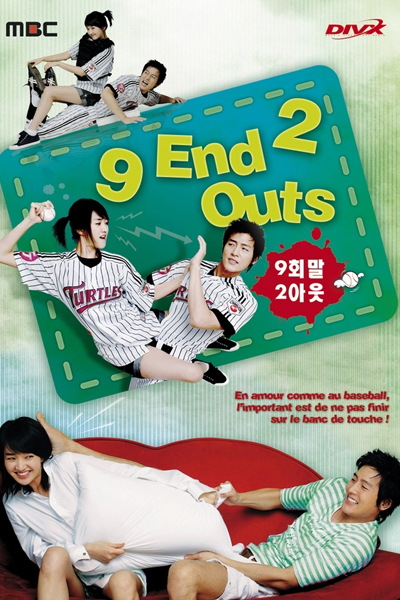9회말 2아웃, 9 Hoemal 2 Aut, 2 Outs in the 9th Inning, Two Outs in the Ninth Inning
