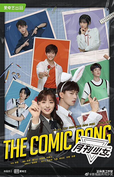 Comic Girl Romance , Yue Kan Shao Nv , 月刊少女 , 開畫！少女漫