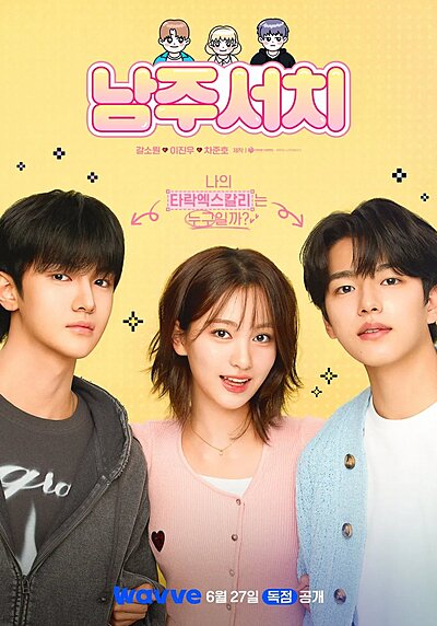 Lead Male Character Search , Namju Seoch