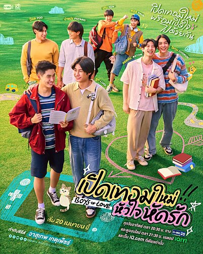 New Term, Learn to Love , Poet Term Mai Hua Jai Hat Rak , Poet Thoem Mai Hua Chai Hat Rak