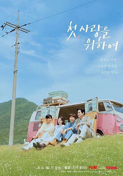 Cheot, Sarangeul Wihayeo , First, for Lov