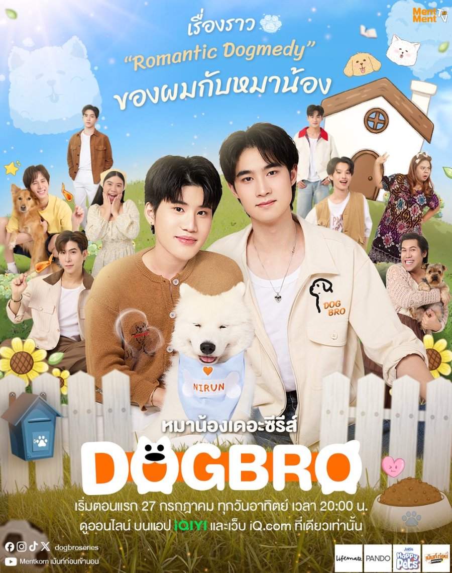 Ma Nong , Not My Bro , What the Nong , What`s the Nong? , What`s the น้อง? , หมาน้องเดอะซีรีส์
