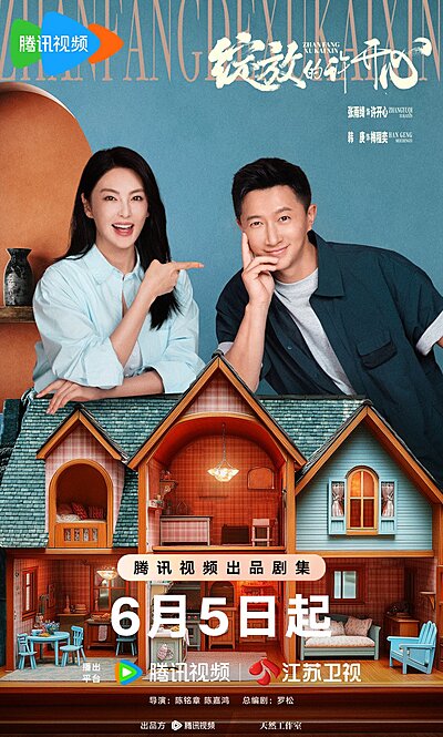 Blooming Happiness , Blooming Xu Kai Xin , Xu Kai Xin De Miao Qu Sheng Huo , Xu Kai Xin De Plus Sheng Huo , Zhan Fang De Xu Kai Xin , 許開心的plus生活 , 许开心的plus生活 , 许开心的妙趣生活