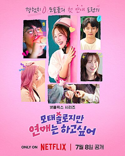 Motaesolrojiman Yeonaeneun Hago Sipeo