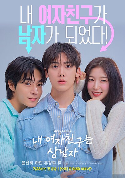My Girlfriend Is a Hot Guy , My Girlfriend Is a Real Man , My Girlfriend Is a Tough Guy , My Girlfriend`s a Real Man , Nae Yeojachinguneun Sangnamj