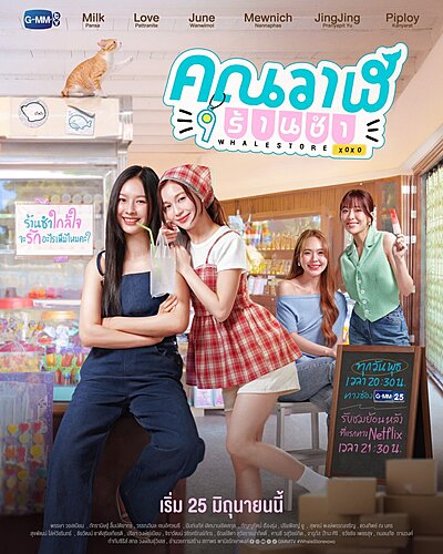 Khun Wan Grocery Store , Khun Wan Ran Cham
