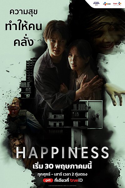 Happiness the Series