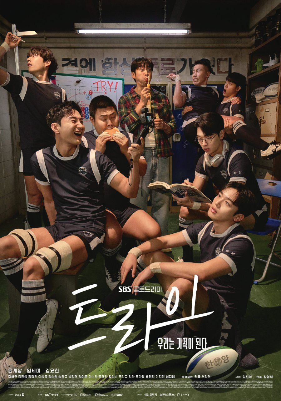 Teurai: Urineun Gijeoki Doenda , 트라이 , Try: We Become Miracles , Try: A Miracle in Us