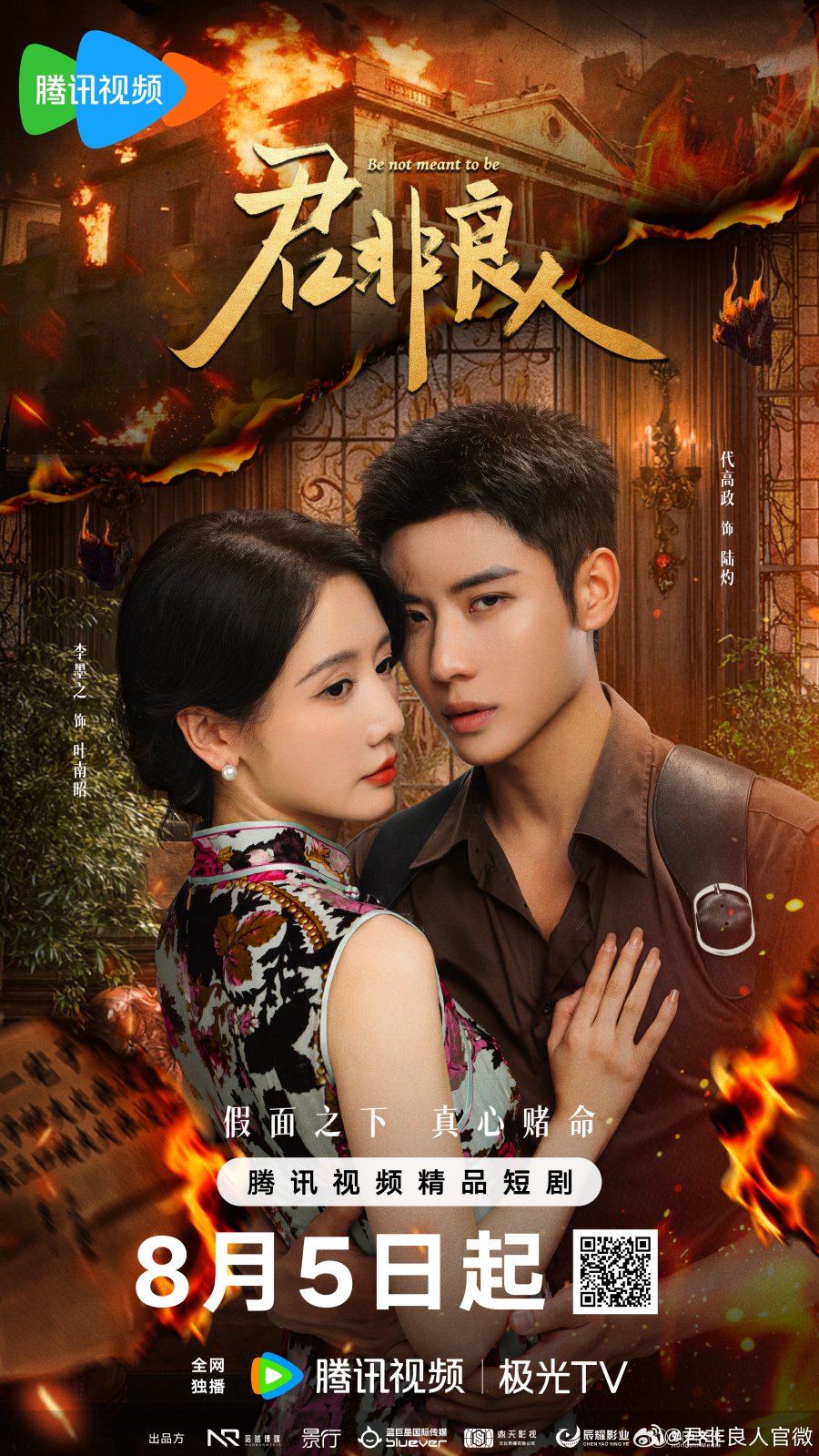 Jun Fei Liang Ren