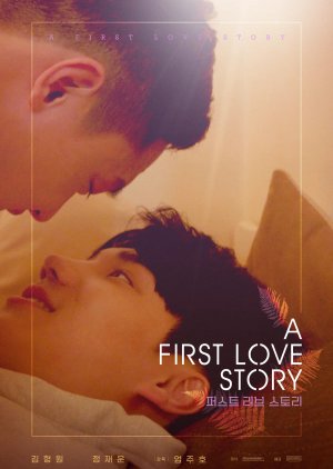 A First Love Story - Why Are You Talking About That Now? , `퍼스트 러브 스토리` - 형은 왜 지금 그런 얘길 해? , A First Love Story - The Reason I Fell in Love with You, 퍼스트러브스토리