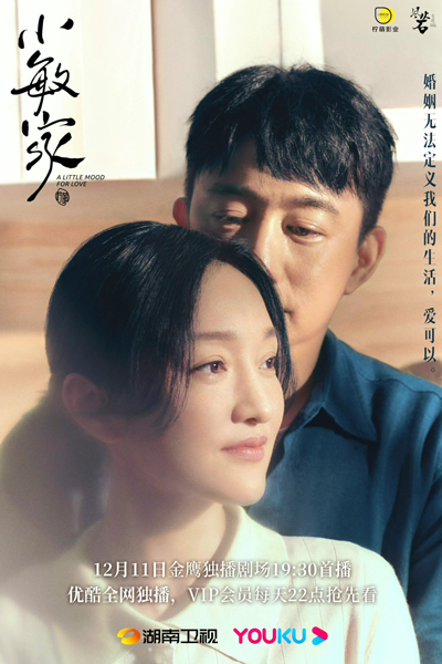 小敏家, Xiao Min Jia, Xiaomin`s House, Xiao Min`s House