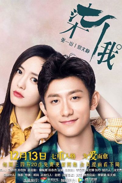 柒个我, 七个我, Qi Ge Wo, Kill Me, Heal Me, Give Me Love, Seven of Me, Kill Me, Heal Me Chinese Edition