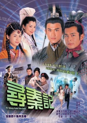 寻秦记, Xun Qin Ji, A Legend of a Modern Man Gets Back to Qin Dynasty