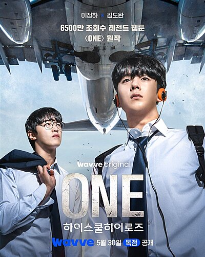 One High School Heroes , Won: Haiseukul Hieolojeu , 원: 하이스쿨 히어로즈 , 원 하이스쿨 히어로즈