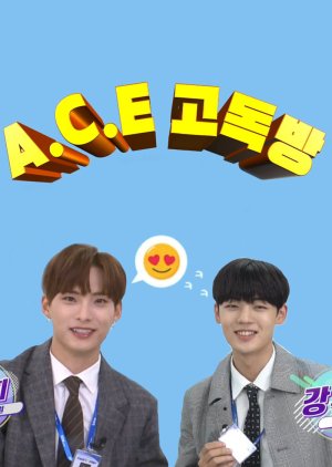 A.C.E 고독방 ; A.C.E Solitary Room