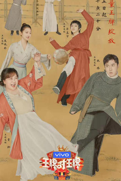 王牌对王牌第七季, 王牌对王牌7, 王牌对王牌第七季, Wang Pai Dui Wang Pai 7, The King vs The King, Trump Card vs Trump Card 7, Ace Vs Ace Season 7, Ace Vs Ace S7, Ace Vs Ace 7