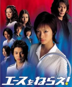エースをねらえ!, Aim for the Ace!