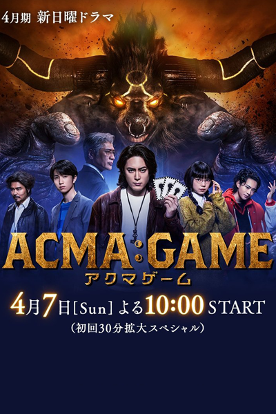 アクマゲーム, Akuma Gemu, Acma Game, ACMA:GAME