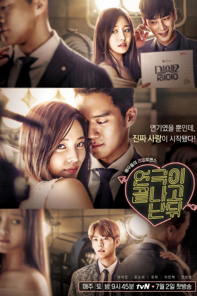 연극이 끝나고 난뒤, 연극이 끝나고 난 뒤, 아이언 레이디, 話劇結束後, a-i-eon lei-di, Yeongeuki Kkeutnago Nandoe, After the Play Ends, After the Play Ends - Iron Lady, Когда кончится шоу