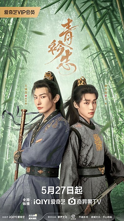Qing Jin Zh