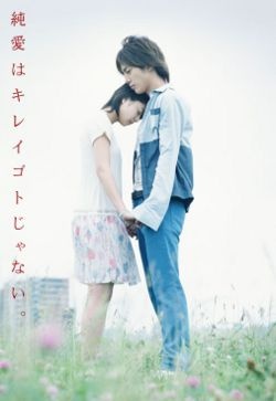 赤い糸, Threads Of Destiny, The Red Thread