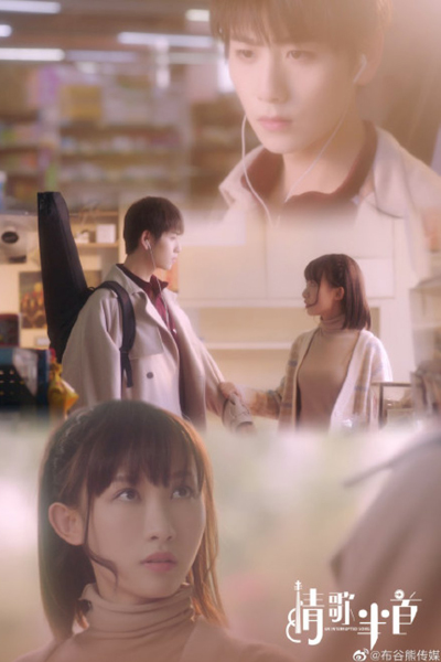 情歌半首, Qing Ge Ban Shou, Ching Go Bun Sau, Half a Love Song, Половина любовной песни