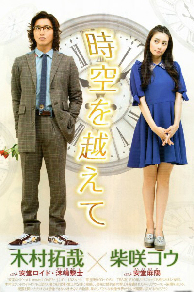 安堂ロイド～A.I. knows LOVE ?～, Ando Lloyd - A.I. Knows Love?, Ando Roido～A.I. knows LOVE ?～