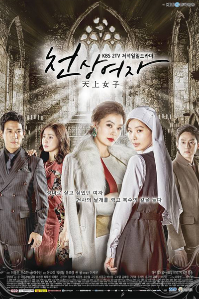 천상여자, Cheonsang Yeoja, Heavenly Woman, Women By Nature, Innate Woman, Sky Angel, Heaven Girl, Angel`s Revenge