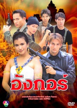 อังกอร์