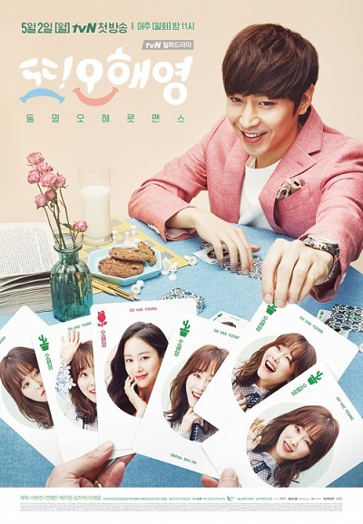 또! 오해영, 또! 오해영2, Ddo Ohhaeyoung, Oh Hae Young Again, Another Oh Hae Young, Misunderstood, Again! Oh Hae Young