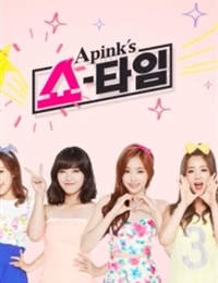 에이핑크 쇼타임