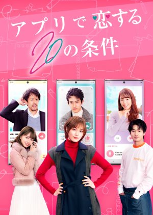 アプリで恋する20の条件 , 20 Conditions to Fall in Love With the App , 20 Conditions to Date with an App , App de Koisuru 20 no Jouken , Apuri de Koisuru 20 no Jouken